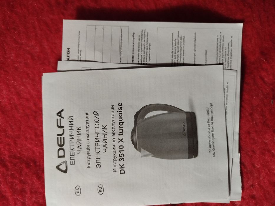 Электрочайник Delfa