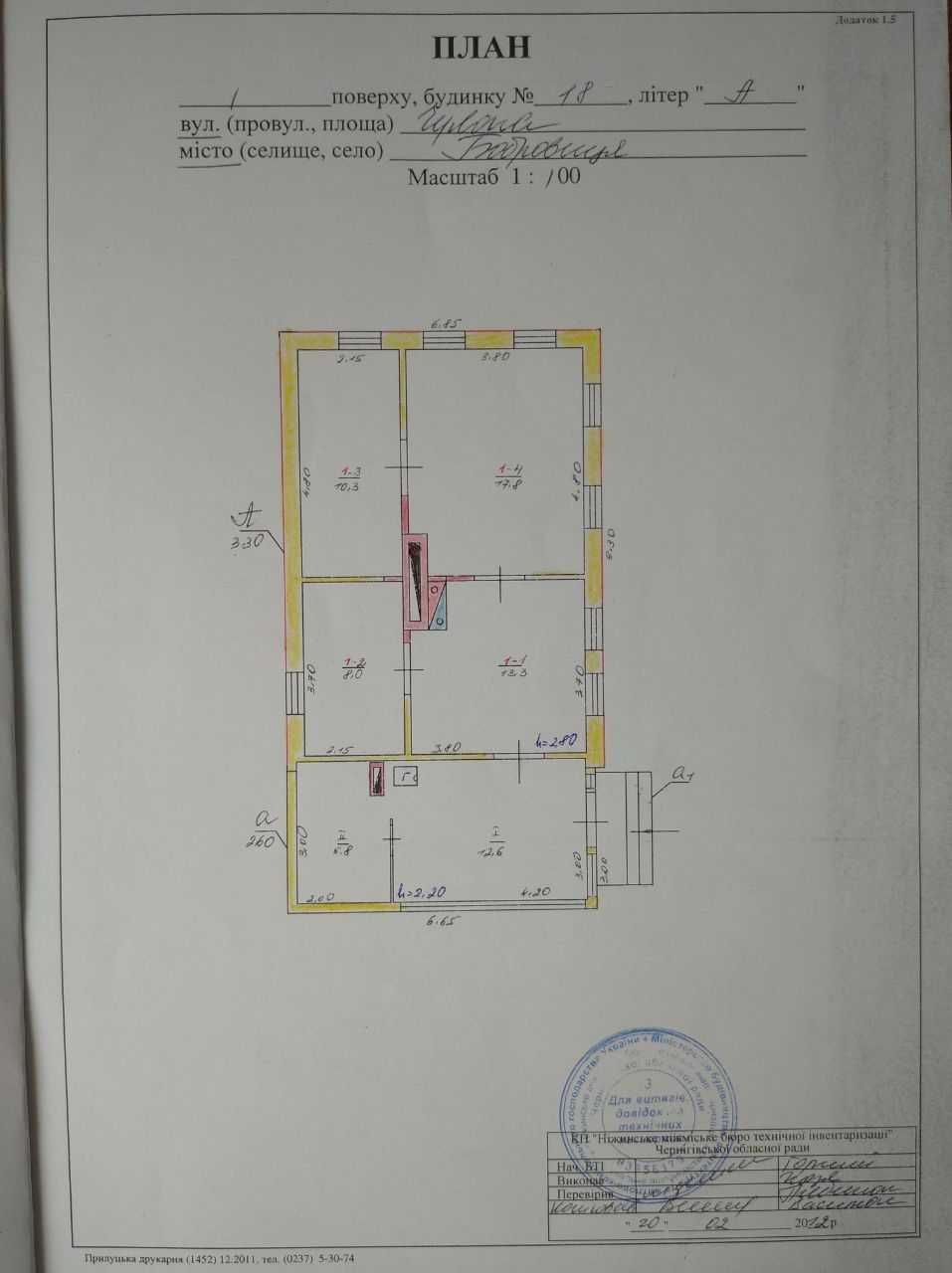 Будинок місто Бобровиця Ніжинський район