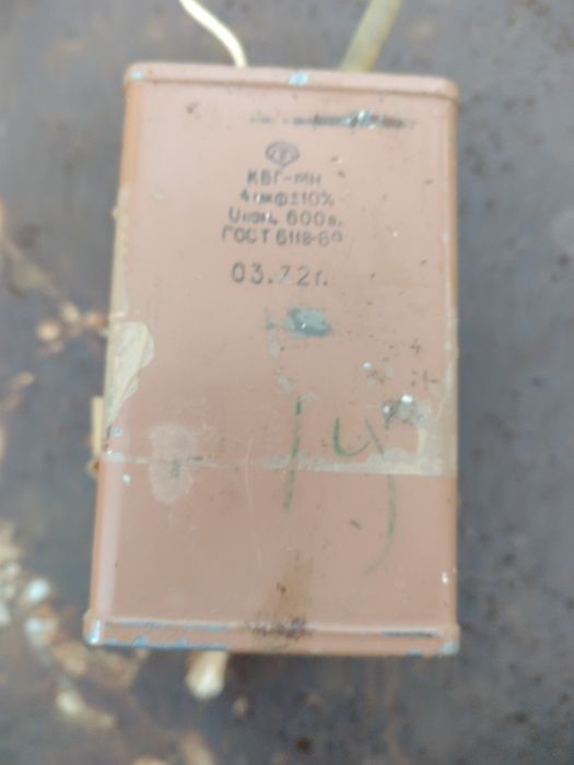 Продам конденсатори ссср