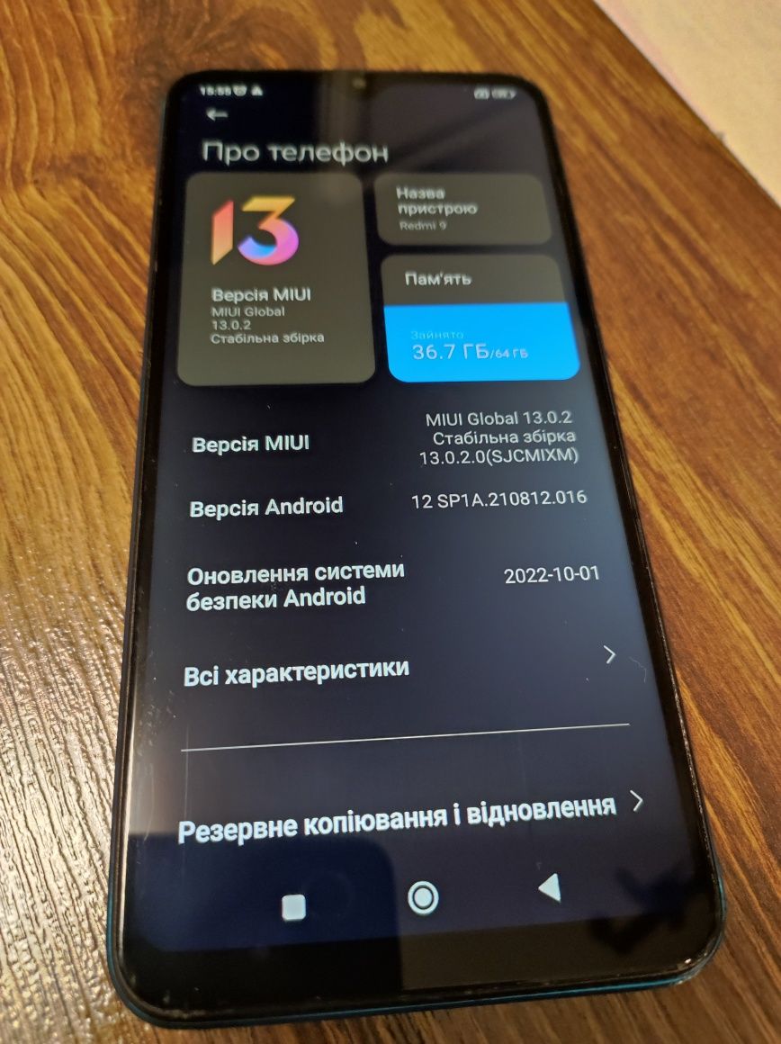 Смартфон redmi 9