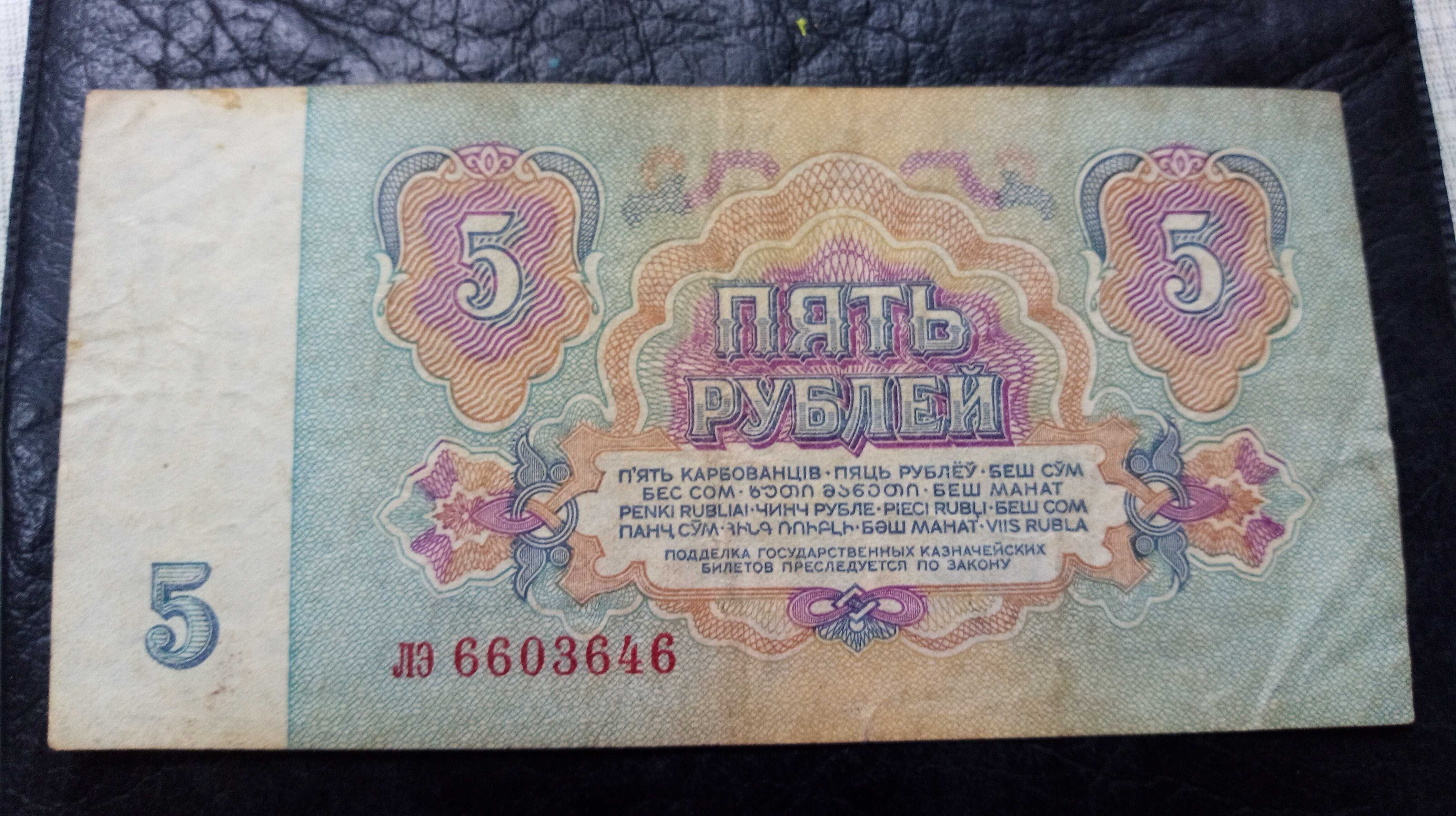 3,5,10 рубли 1961 года в хорошем состоянии