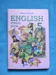 Оксана Карп'юк Англійська 5 клас
Oksana Karpiuk English pupil's book