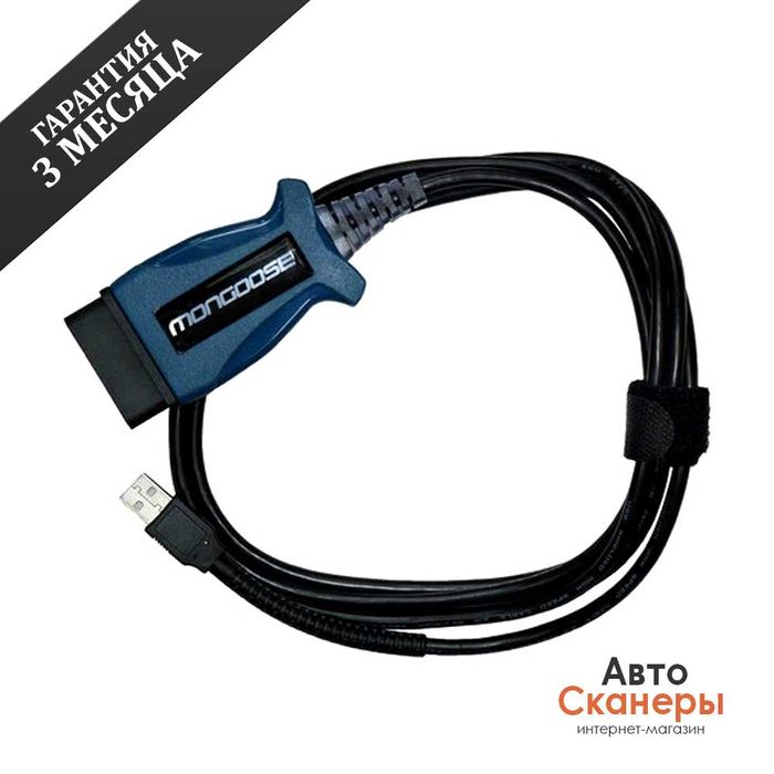 Диагностический адаптер Mongoose JLR SDD v160 (Land Rover, Jaguar)