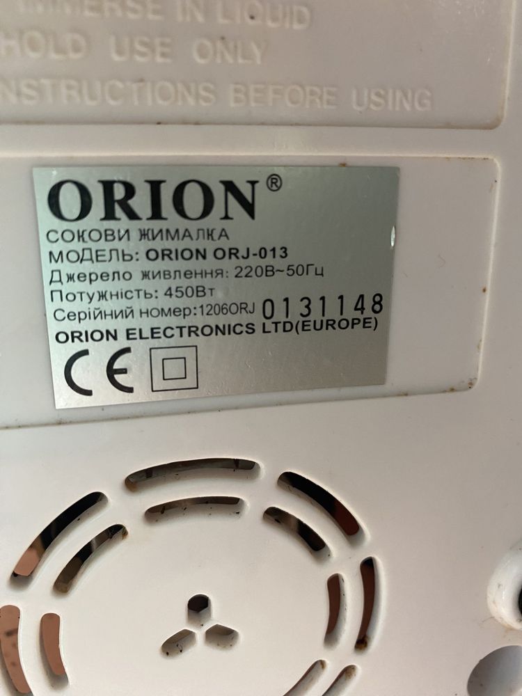 Соковижималка Оріон Orion