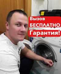 Ремонт стиральных машин. Недорого! Все районы Одессы и пригород.