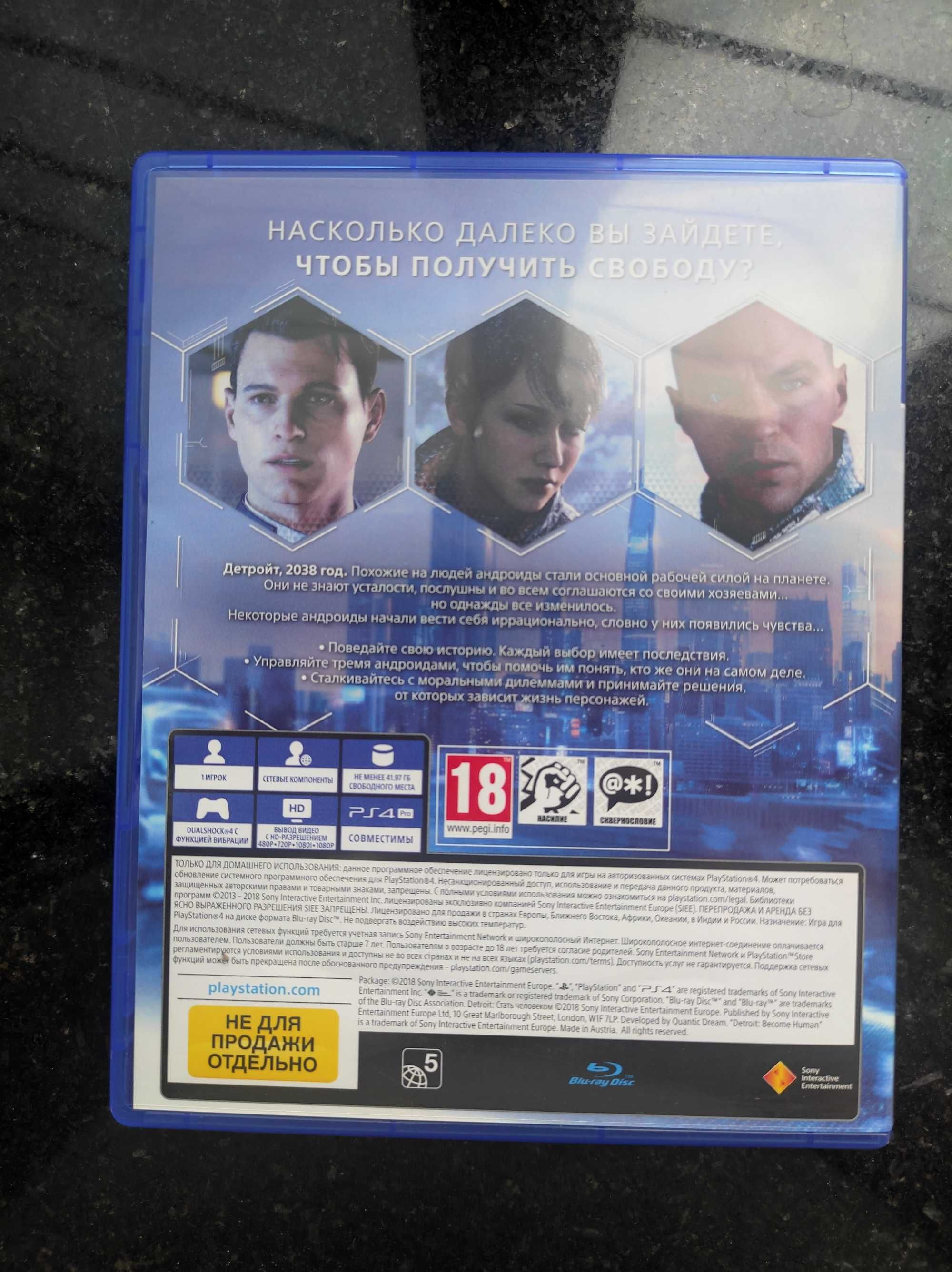 Диск Detroit: Become Human (російська версія) PS4