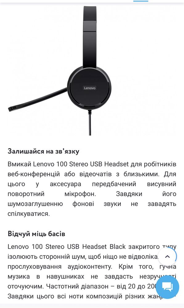 Новын наушники LENOVO 100STEREO USB Headset, в коробке запечатанные.