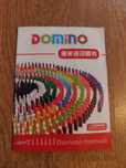 Klocki drewniane Domino