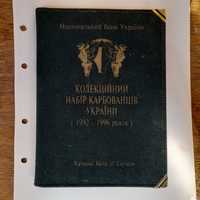 Продам альбом карбованців Україна 1992-96р.а