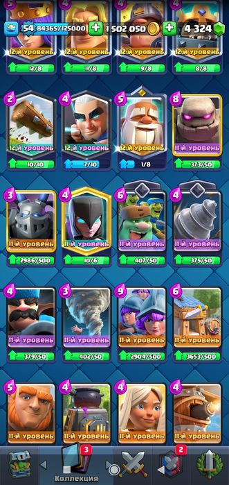 Акаунт клеш рояль