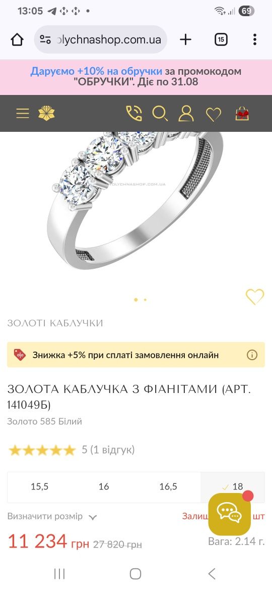 Кольцо с фианитами, белое золото.