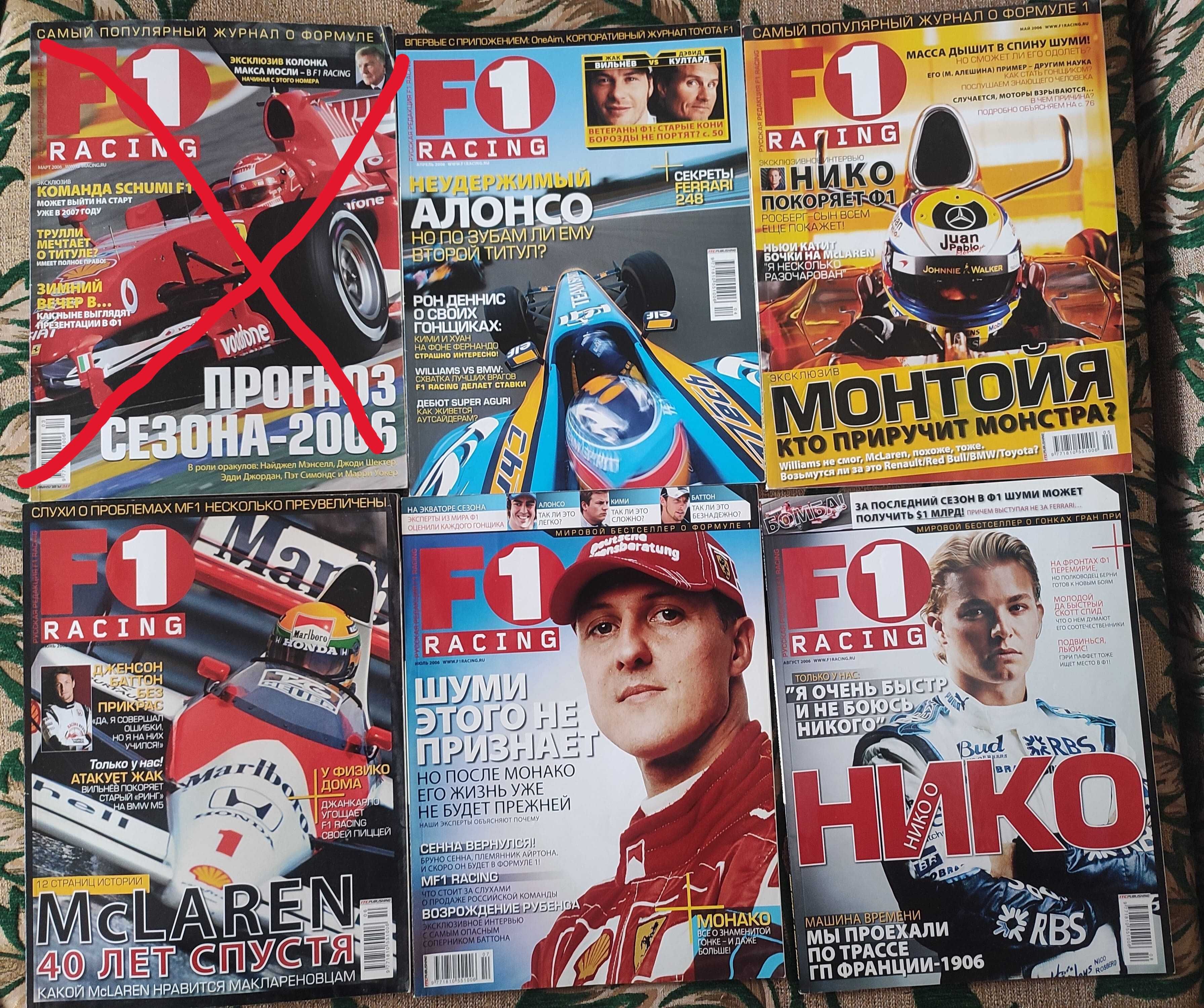 Коллекция журналов F1 Racing