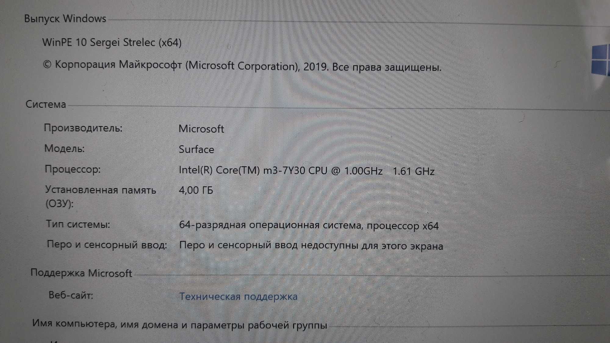 Планшет Microsoft Surface Pro 5