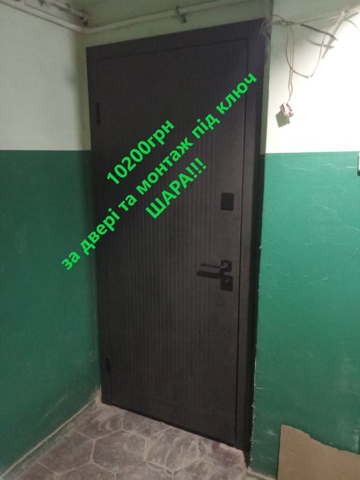 Двері безкоштовно монтаж Швидко Якісно Вхідні двері Низькі ціни