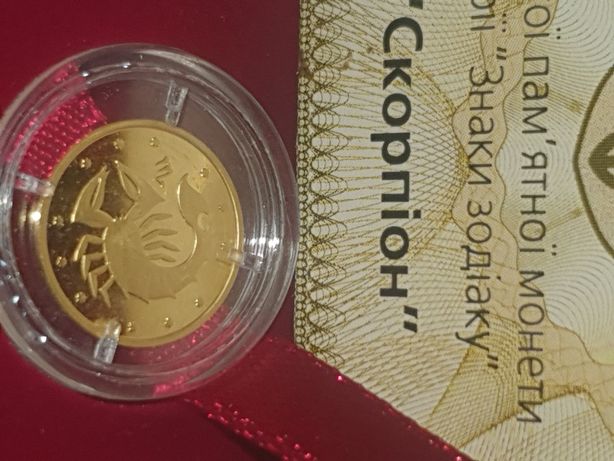 Подарок: Золотая монета 999,9 пробы Скорпион(24.10 по 22.11)