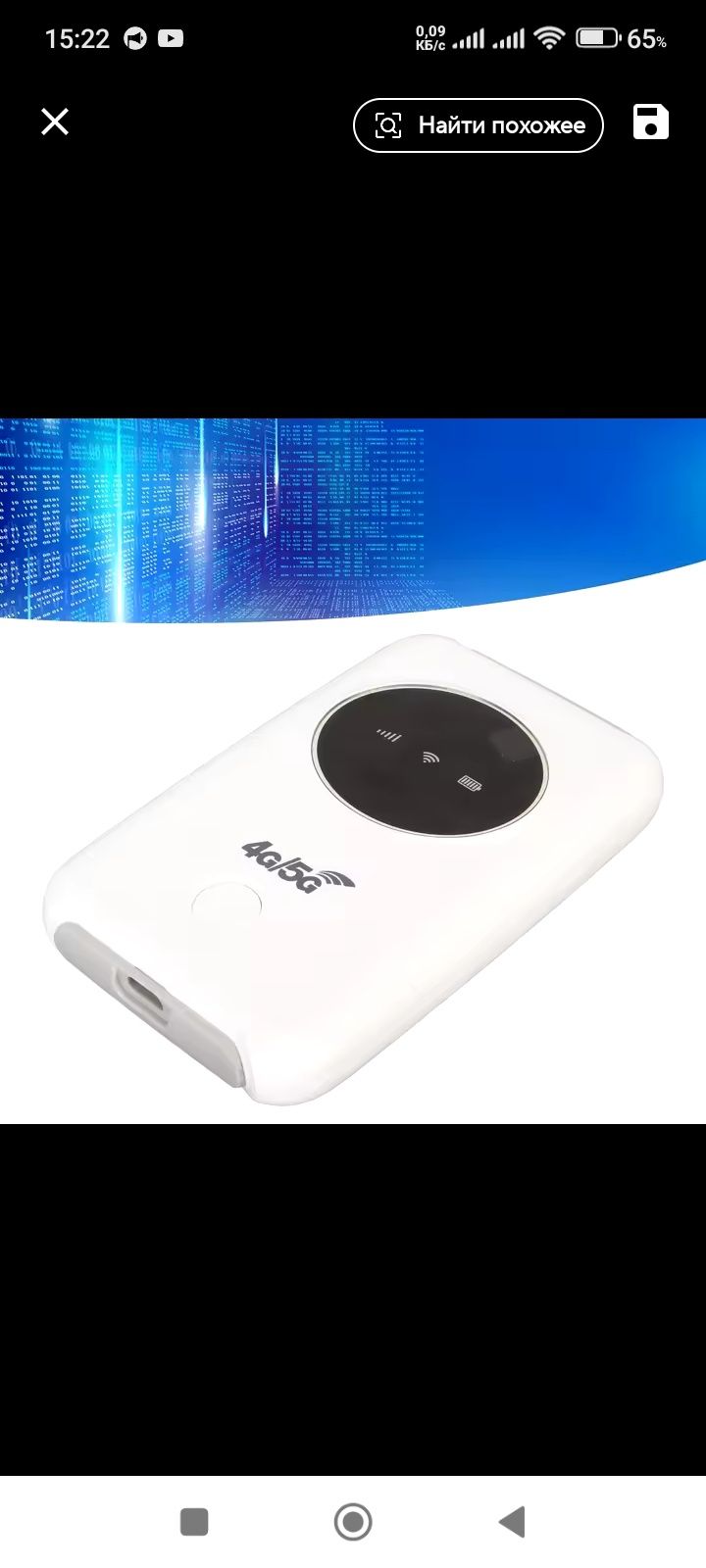 4G LTE USB Wi-Fi модем 300 Мбіт/с. новий.
