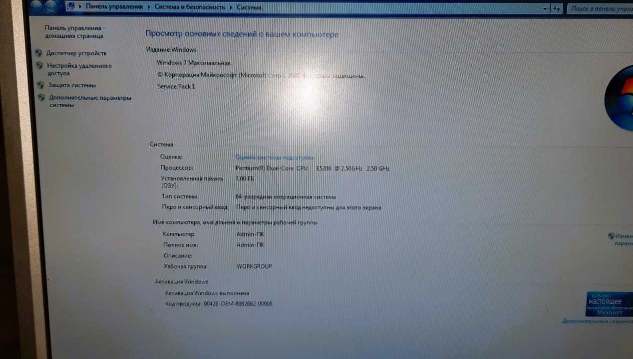ПК Fujitsu-Siemens E5200 2 ядра по 2.50GHz)  3GB DDR2  250 GB HDD