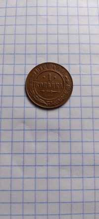 Монеты СССР 1870 -1999 4 шт.