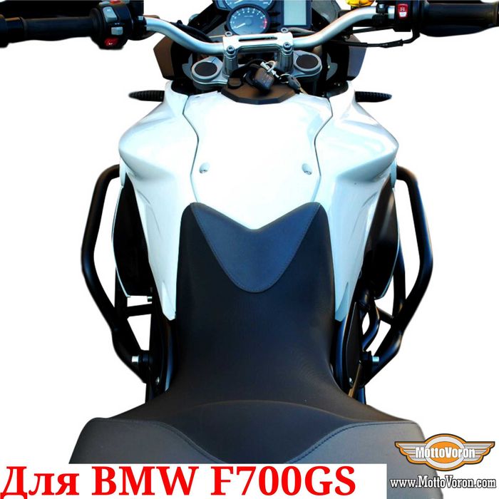 BMW F700GS Защитные дуги F 700 GS клетка защита обвес