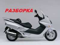 Разборка макси-скутера(двигателя) Honda Forza 250 MF06