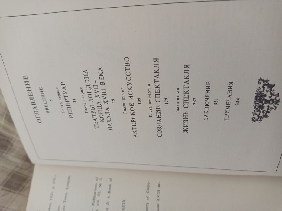 Английский театр