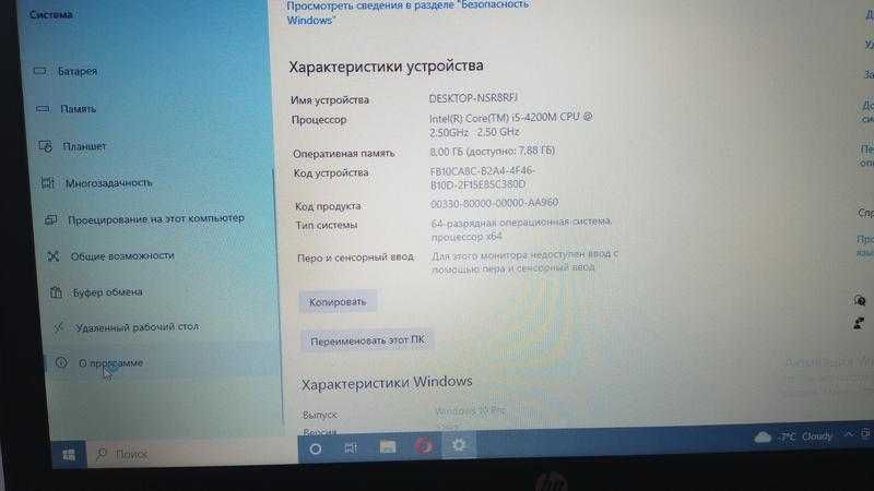 Ноутбук hp probook 440 g1 (i5-4200m/8/128 gb).