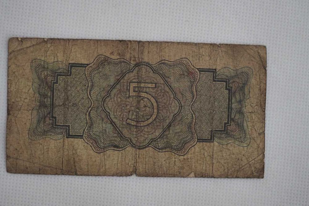 Banknot kolekcjonerski 5 rubli 1934