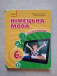 Підручник німецька мова 6 клас,Сотникова