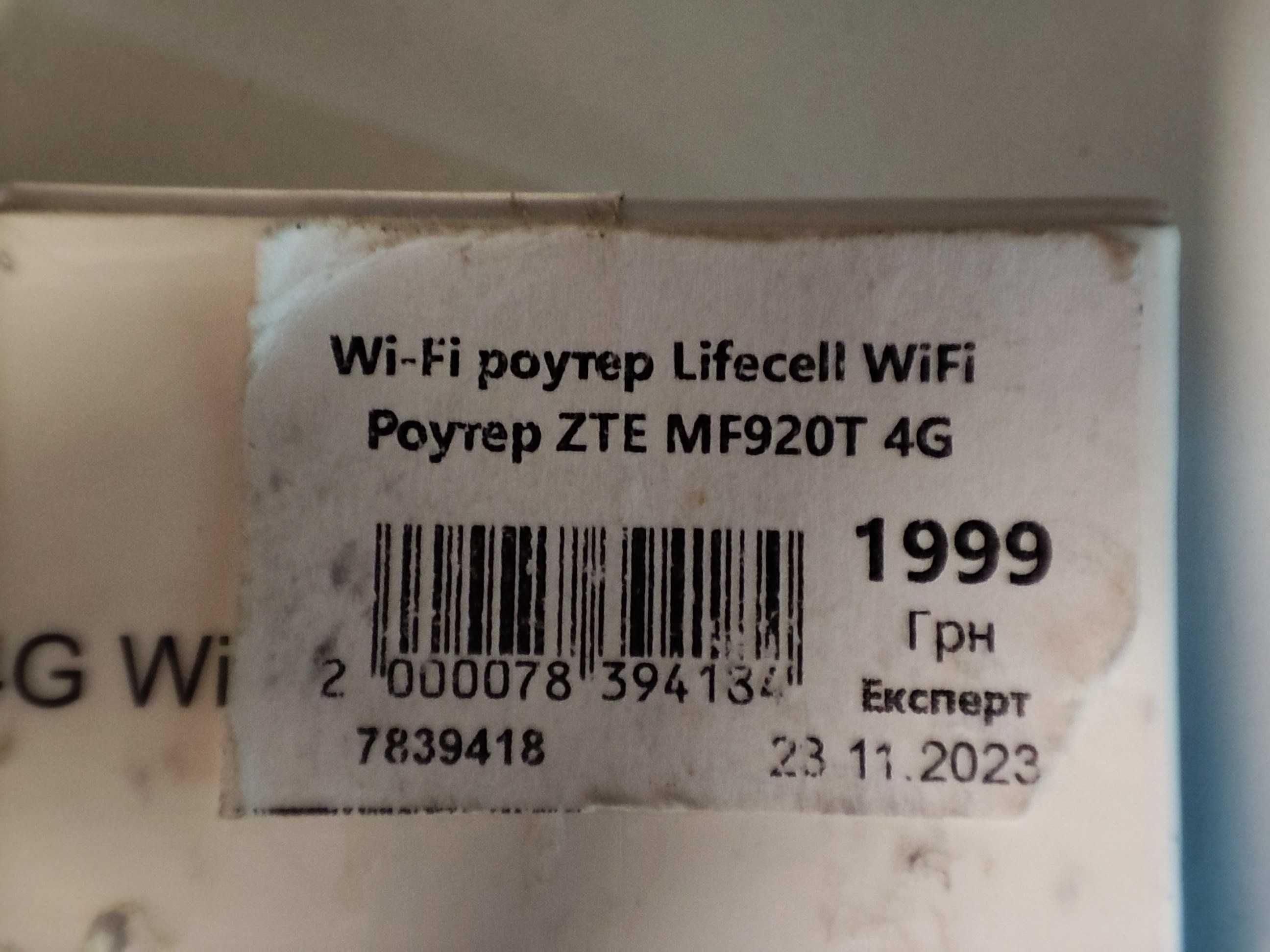 Мобильний Wi-Fi роутер модем ZTE MF920T 4G Lifecell состояние нового