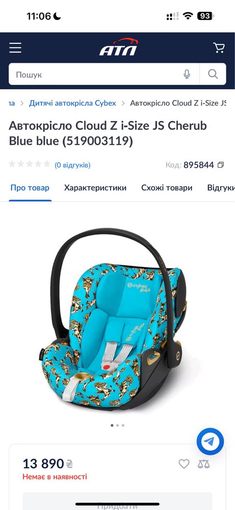 Автокрісло Cybex Cloud Z i-Size JS Cherub Blue blue