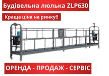 Фасадна будівельна люлька ZLP630