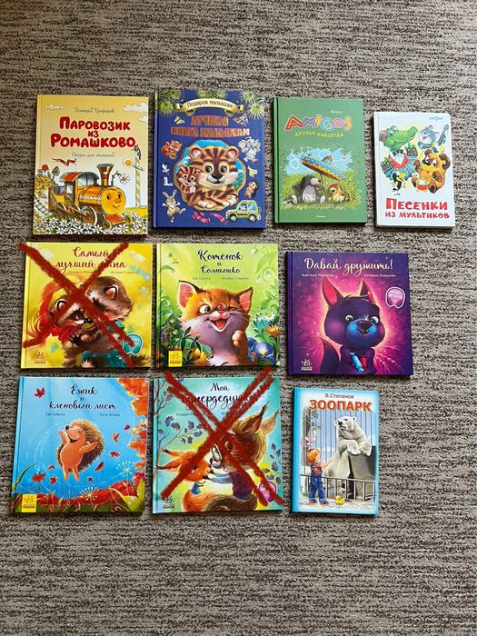 Книги о дружбе, книга о семье, книги для детей дошкольного возраста