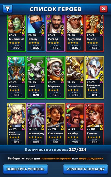 Продажа крутого акаунта в empires puzzles