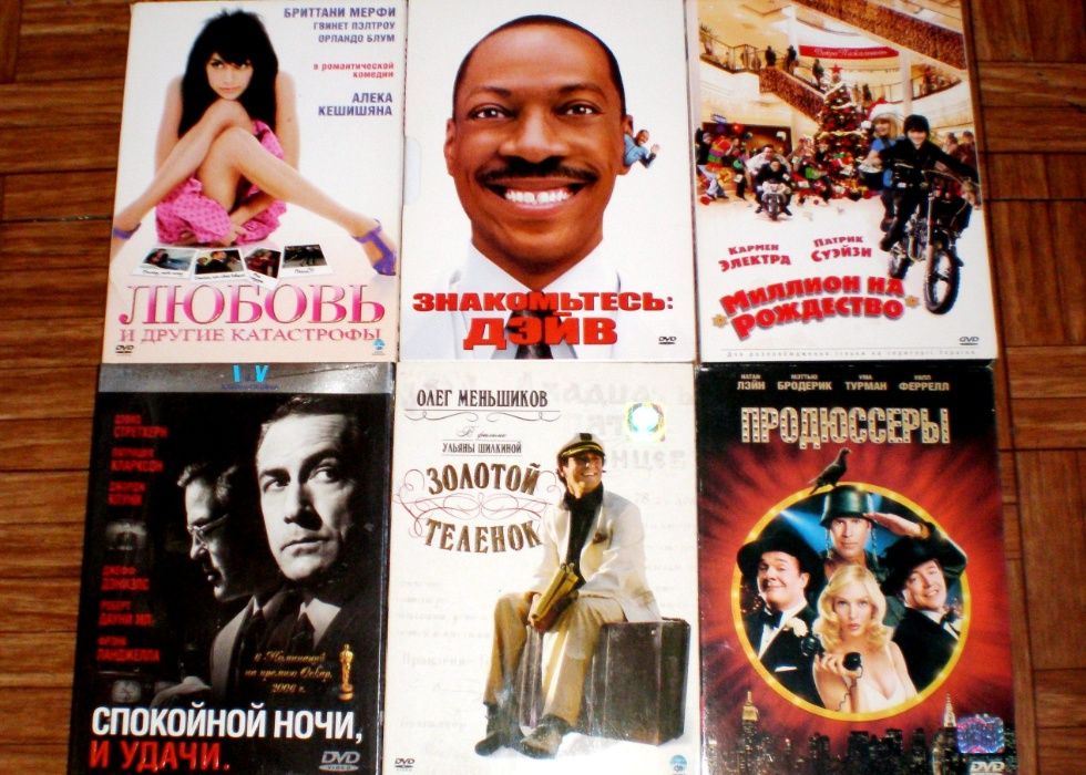 DVD, диски, фильмы, комедии, мультфильмы, мультики.