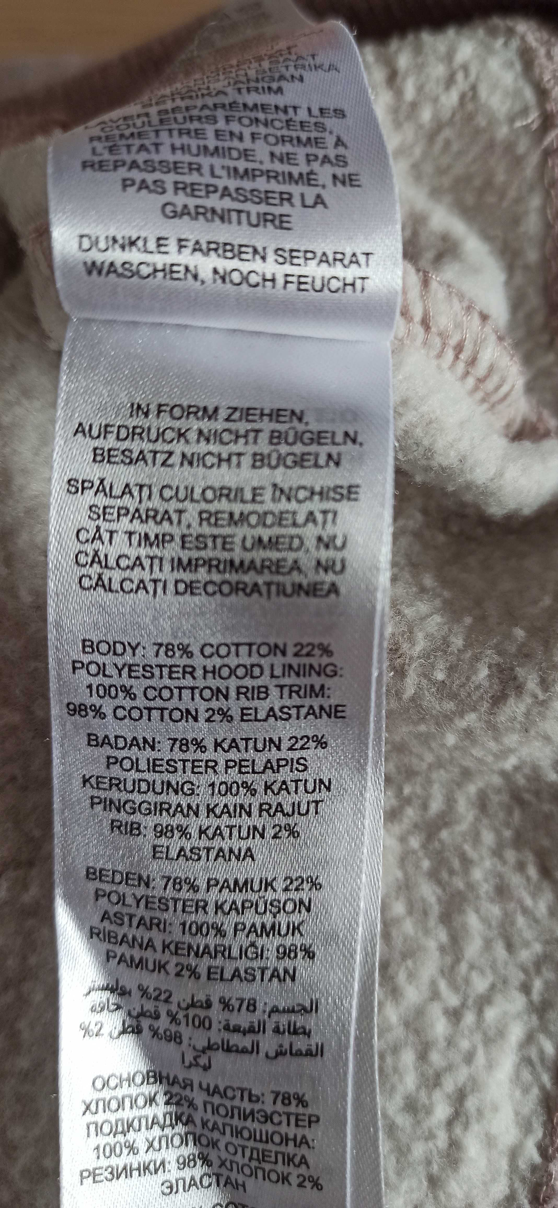 Bluza 134 beżowa, z kapturem, bawełna