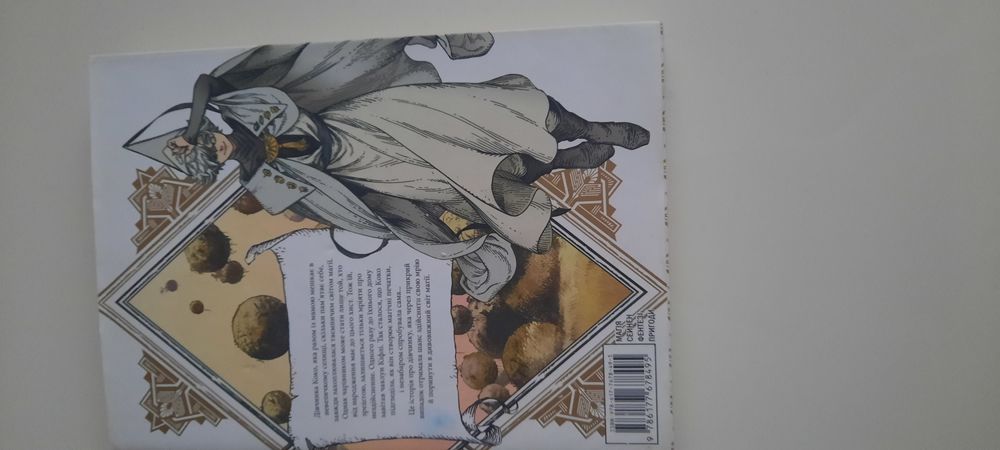 Книга комікс ательє чаклунських капелюхів