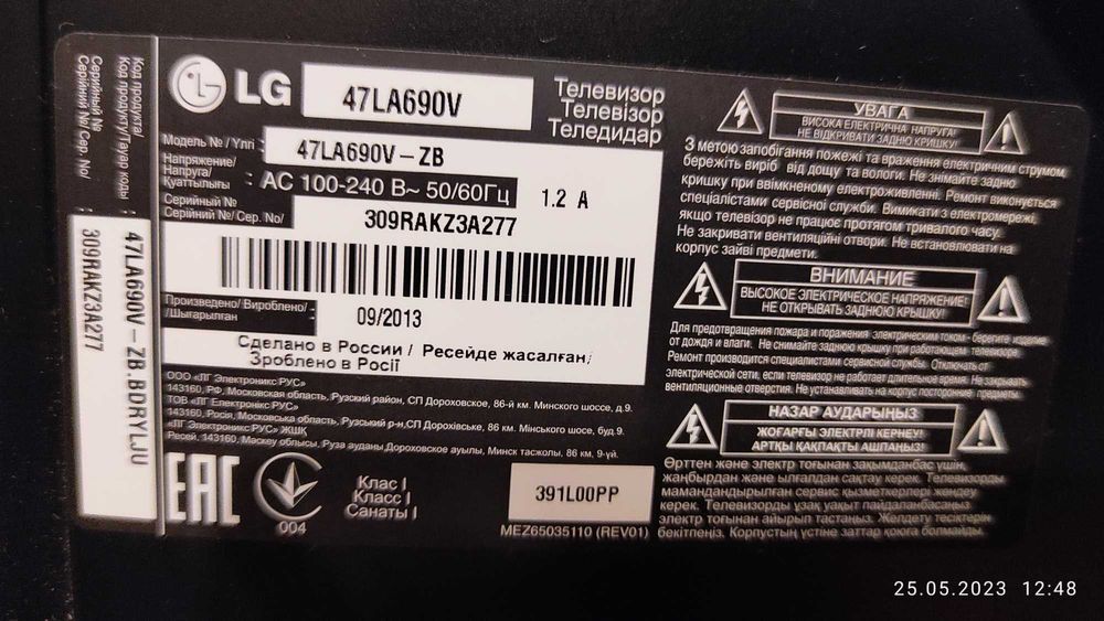 LG LA690V-ZB Продам 3D телевизор