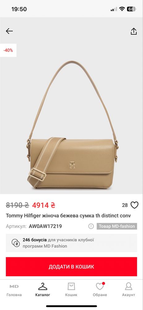 Сумочка Tommy Hilfiger