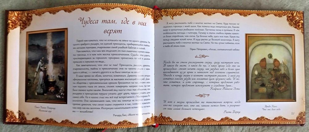 Искусство жить. Подарочная книга из серии "Искусство слова"
