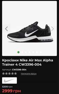 Кросівки nike air max alpha trainer