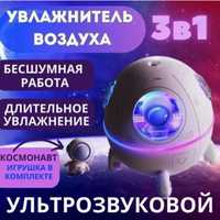 Зволожувач повітря та нічник астронавт 2в1 220мл. Увлажнитель воздуха