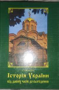 Учебник підручник Н.К. Черкашина Історія України від давніх часів до..