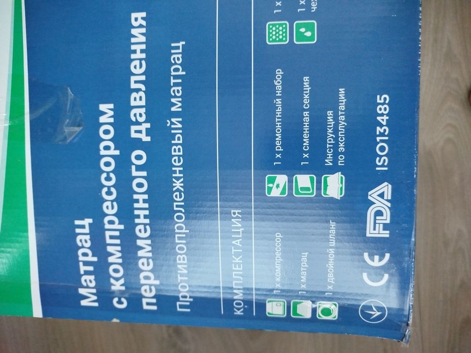 Противопролежневый матрац АРР-РО8компрессионныц