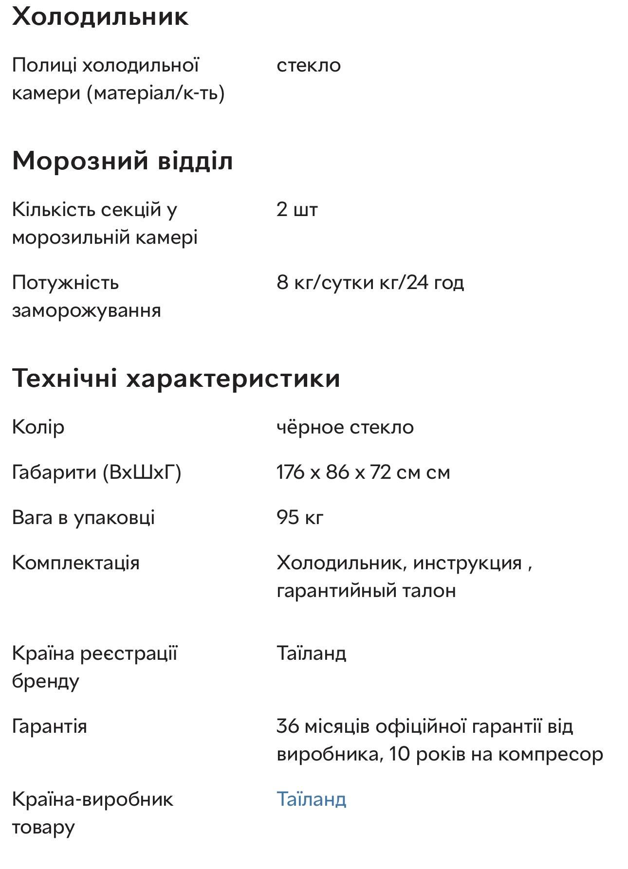 Холодильник HITACHI, чорний (no frost)