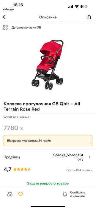 Коляска прогулянкова візочок GB Qbit+