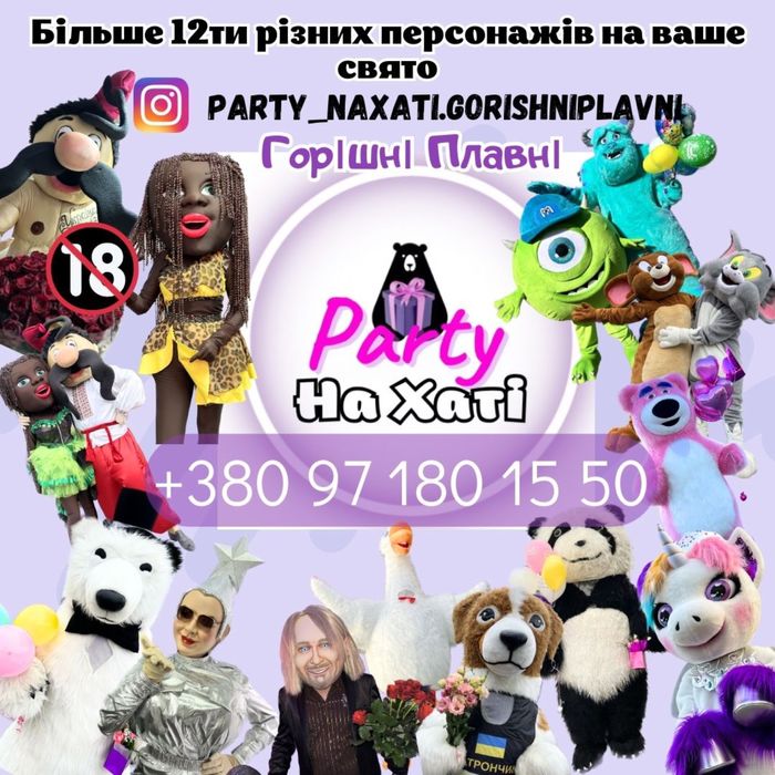 Білий Мішка/Поздравление Белого Медведя