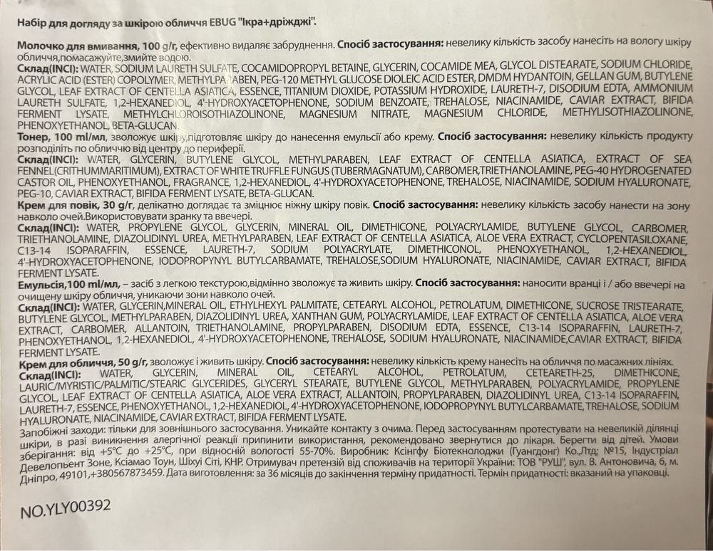 Продам набор косметики