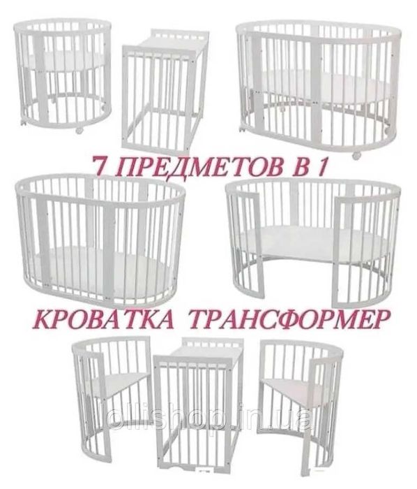 Б/В ліжко трансформер 7 в 1 з маятником кругле-овальне Каприз бук біле