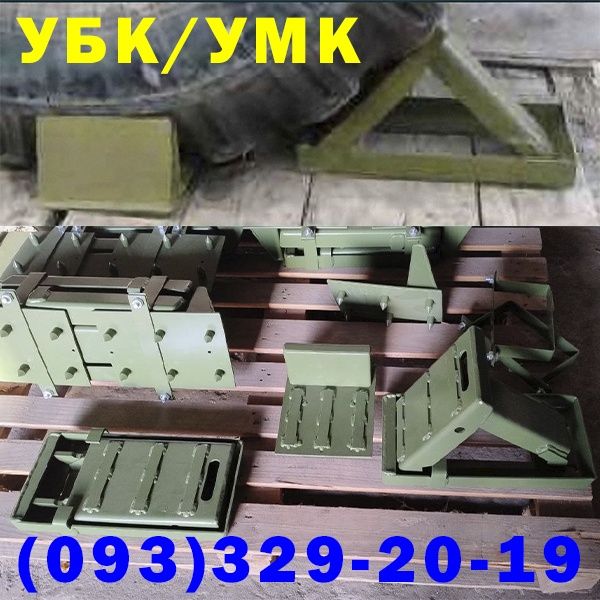 Кріплення колес УБК / УМК