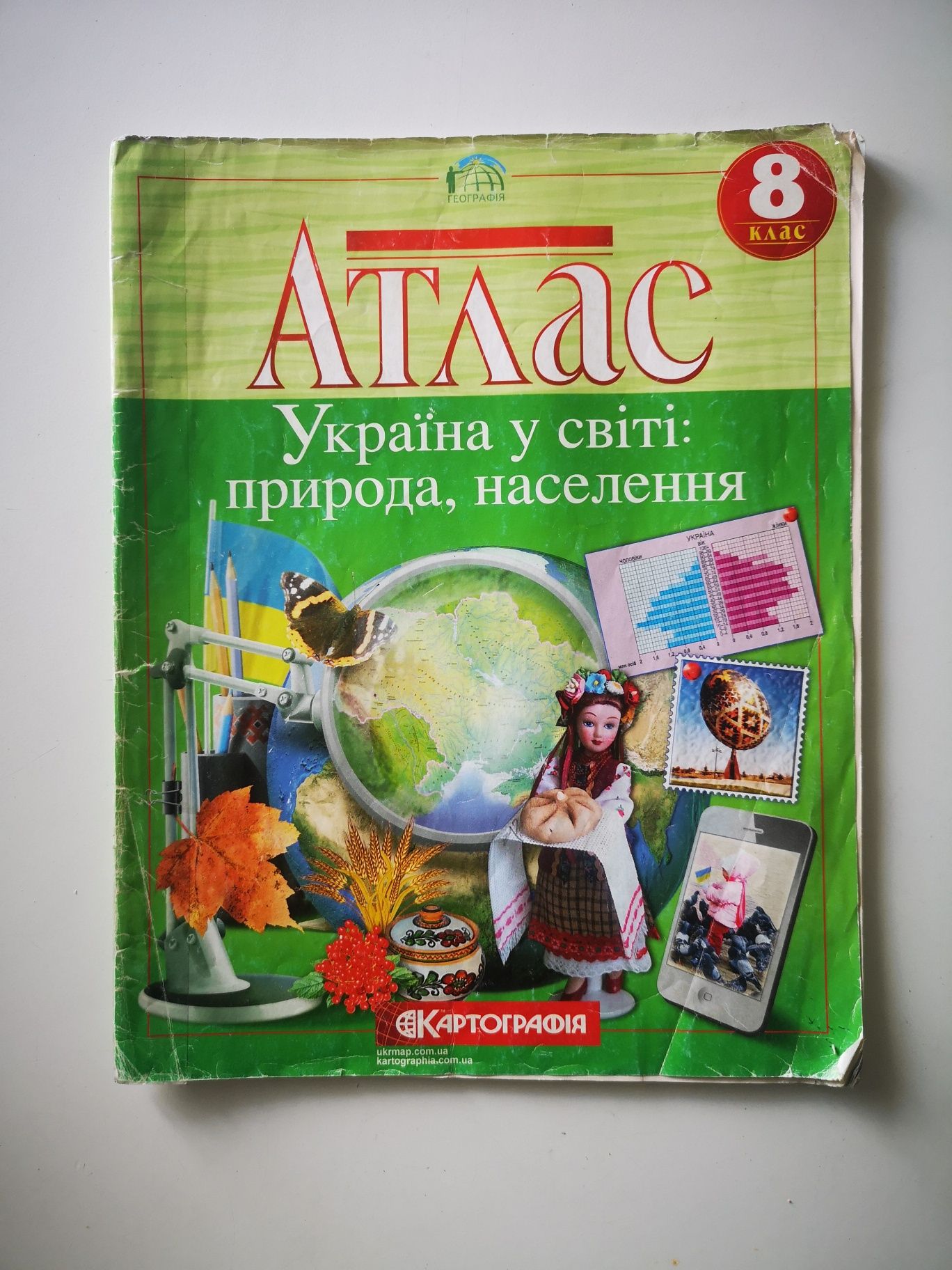 Мерзляк математика 6, геометрія 7, атлас 8